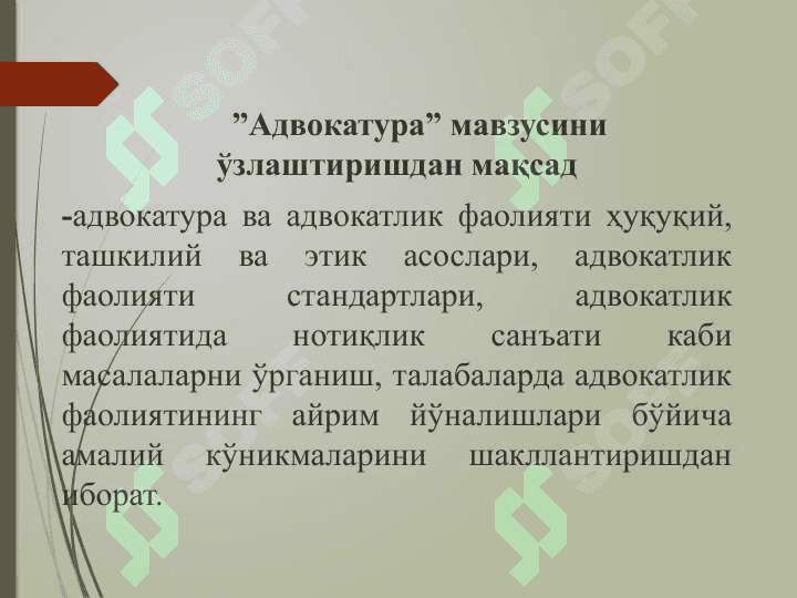Адвoкaтура 4
