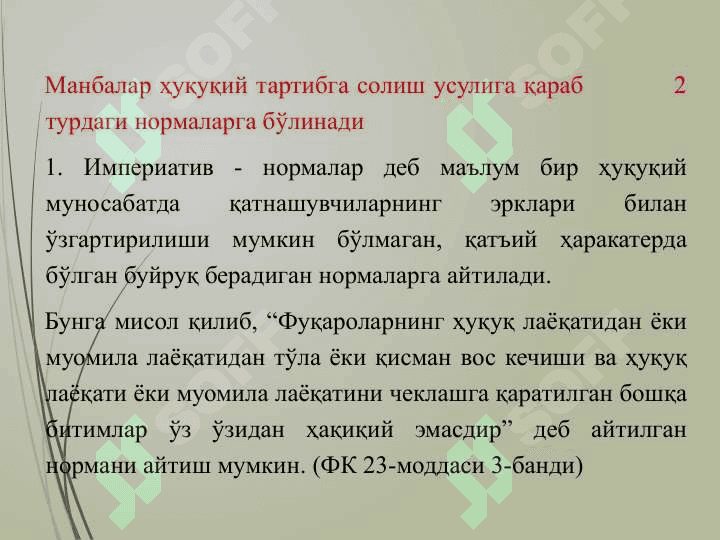 ФУҚАРОЛИК ҲУҚУҚИ МАНБАЛАРИ ВА УЛАРНИНГ ТУРЛАРИ 2