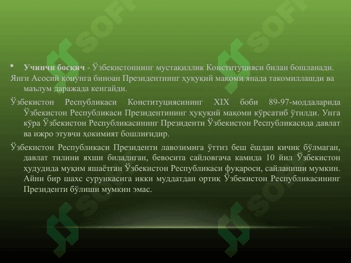 Давлат бошқаруви органларининг ҳуқуқий асослари 7