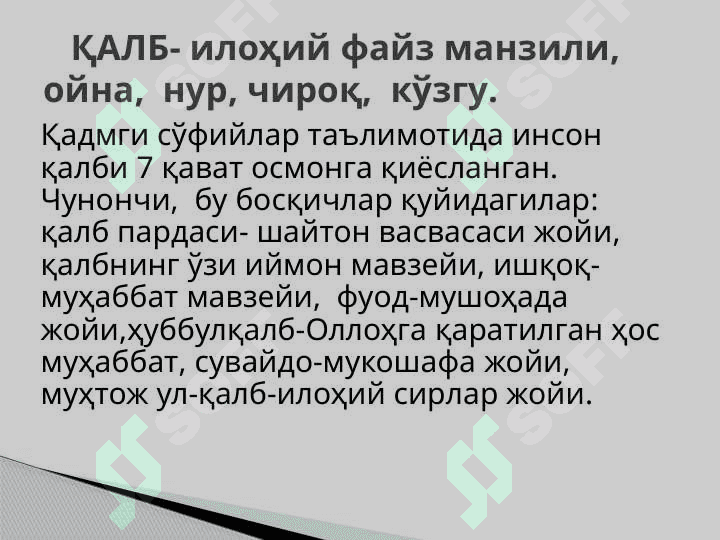 Tasavvuf qalb va ishq masalasi 3