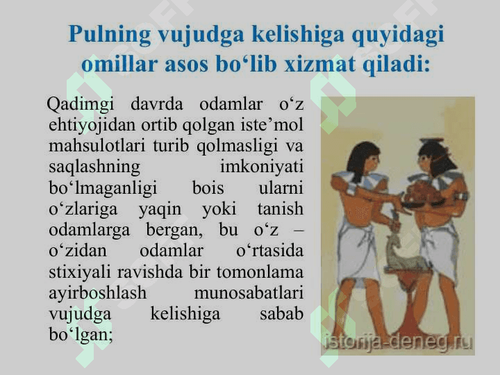 Pulning paydo bo’lishi, zarurligi va funksiyalari 4