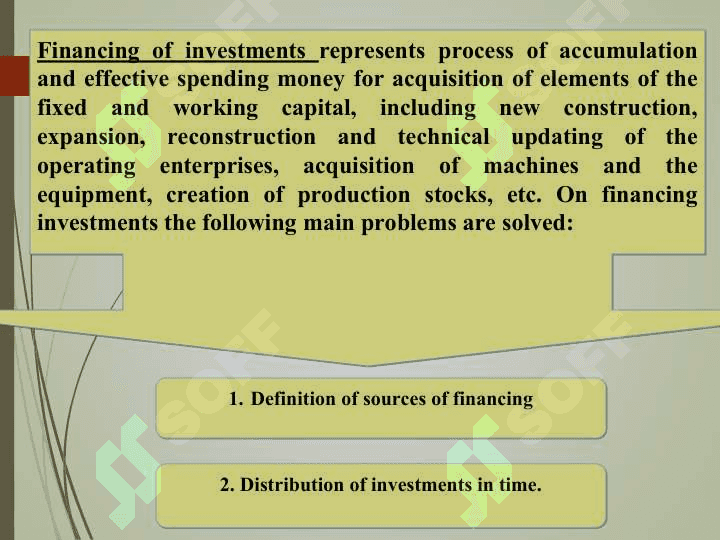 Sources and methods of financing investment activities 6