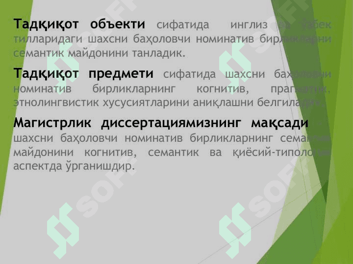 BAHO KATEGORIYASINING INGLIZ VA O`ZBEK TILLARIDA IFODALANISHI 6