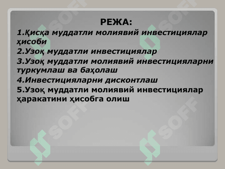 Инвестициялар  ҳисоби 2