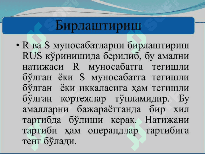 Реляцион алгебра ва реляцион ҳисоблаш элементлари 6