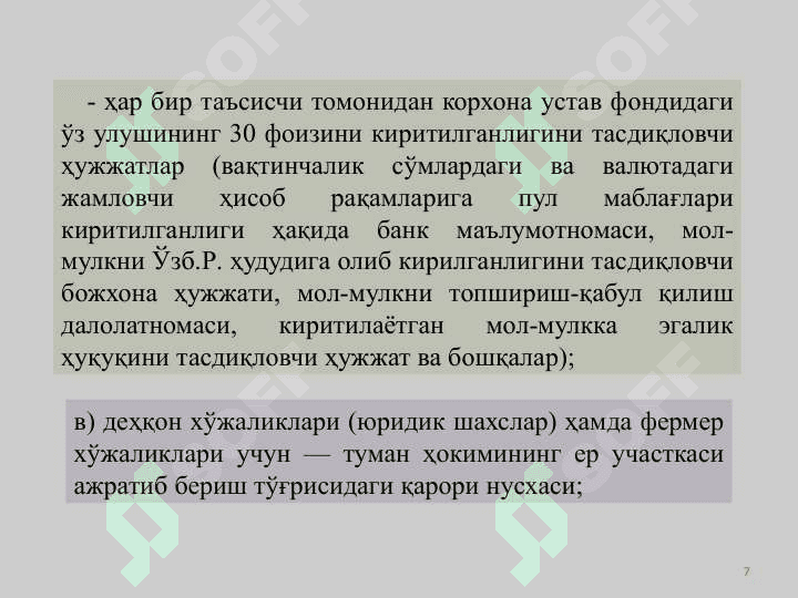 BIZNES FAOLIYATINI TASHKIL ETISH va BOSHQARISH 7