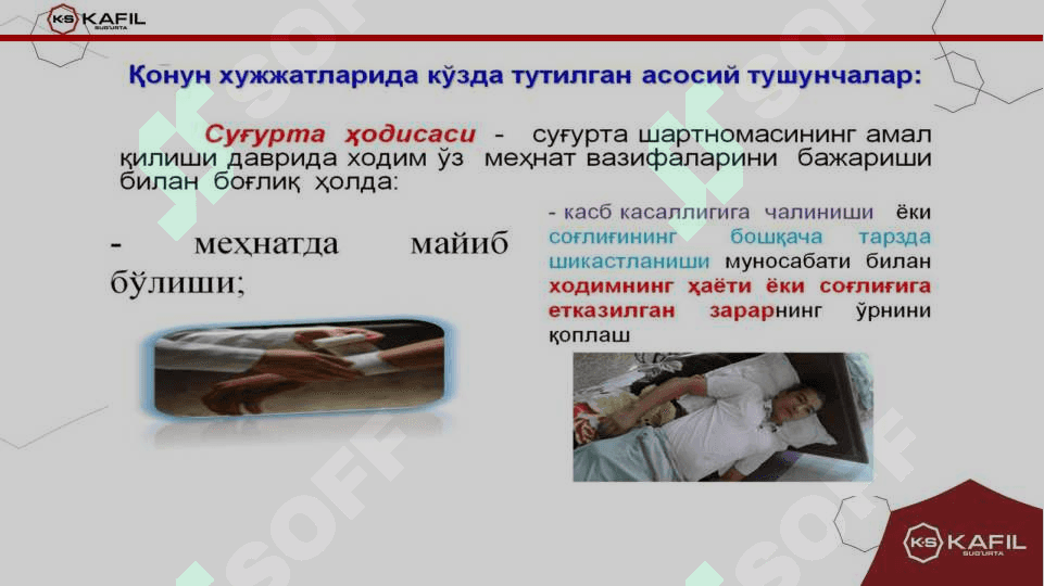 Ish beruvchining javobgarlik sug‘urtasi. 6