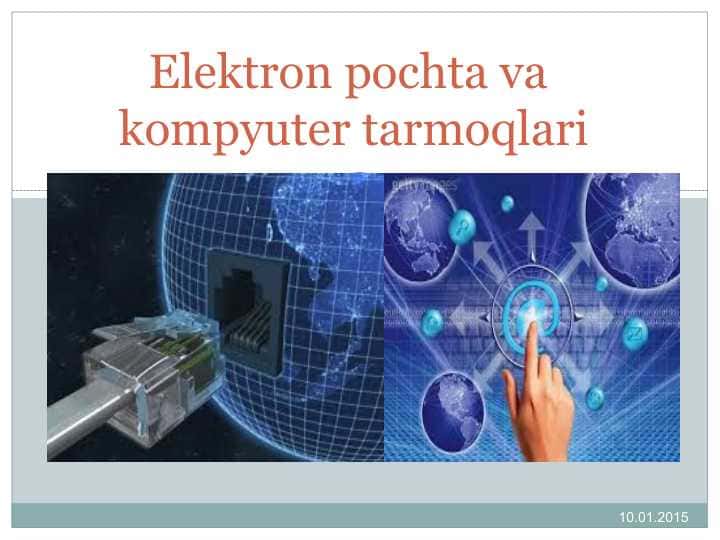 Elektron pochta va kompyuter tarmoqlari