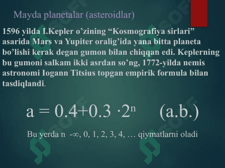 Нептун орти объектлари 4