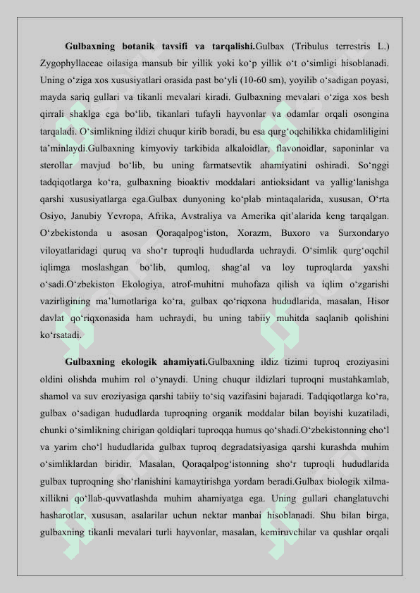 Gelvetsiy 25 4