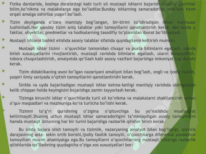 Kvant fizikasi“ bobida mustaqil ishlarni tashkil qilish usullari 7