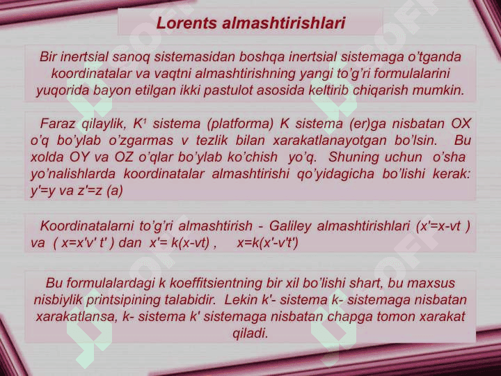Lorents almashtirishlari 2