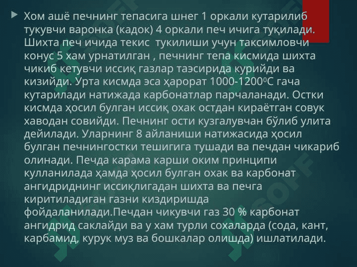 боғловчи материаллар 5