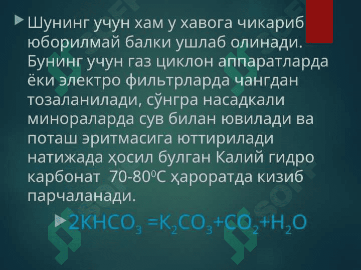 боғловчи материаллар 6