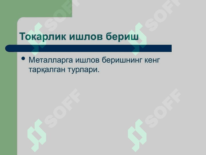 Токарлик ишлов бериш 2