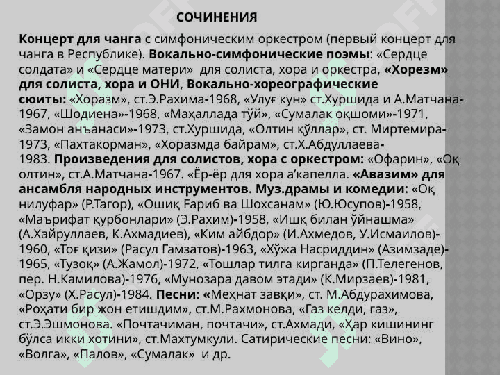 О творчестве узбекских композиторов. 3