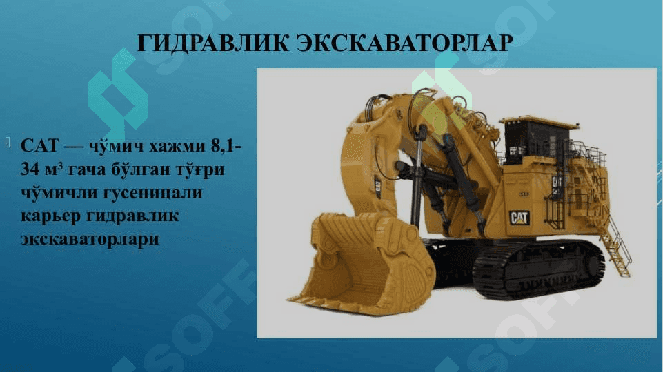 Бир Чўмичли экскаваторларнинг конструктив схемалари 4