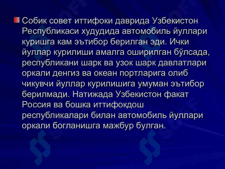 Йўллар таснифи (Классификацияси) 3