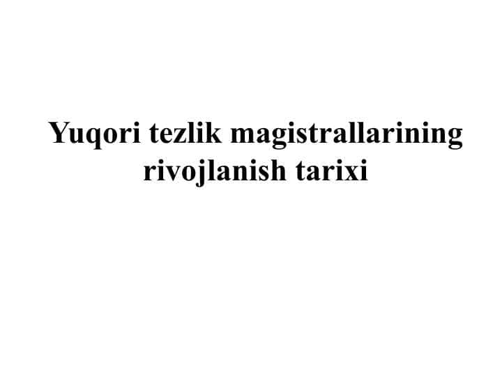 Yuqori tezlik magistrallarining rivojlanish tarixi