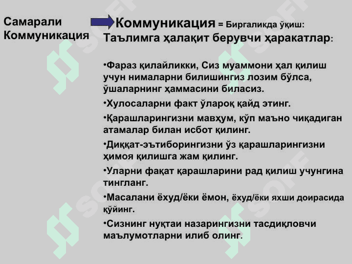 Тушуниш 3
