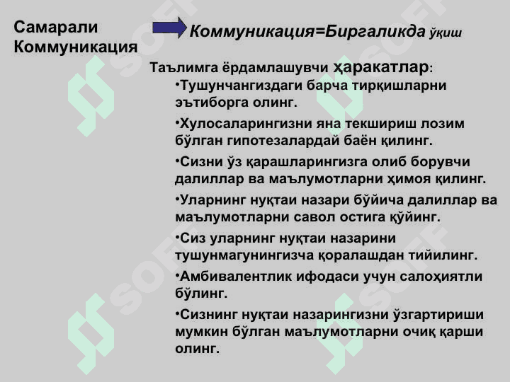 Тушуниш 4