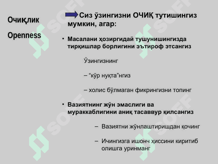 Тушуниш 6