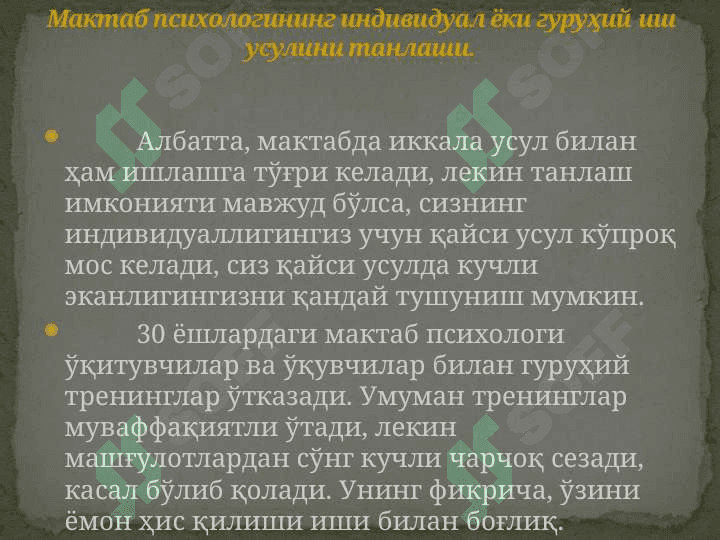 Maktab psixologining kasbga tayyorgarligi. 7