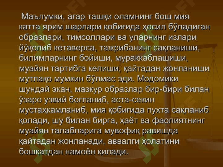 Хотира ҳақида умумий тушунча 3