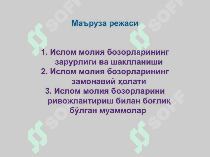 Ислом молия бозори. Islom moliya bozori. 2