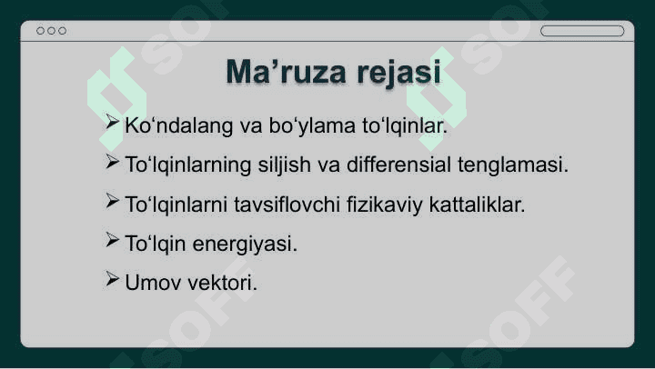 TOʻLQIN HODISALARI 2