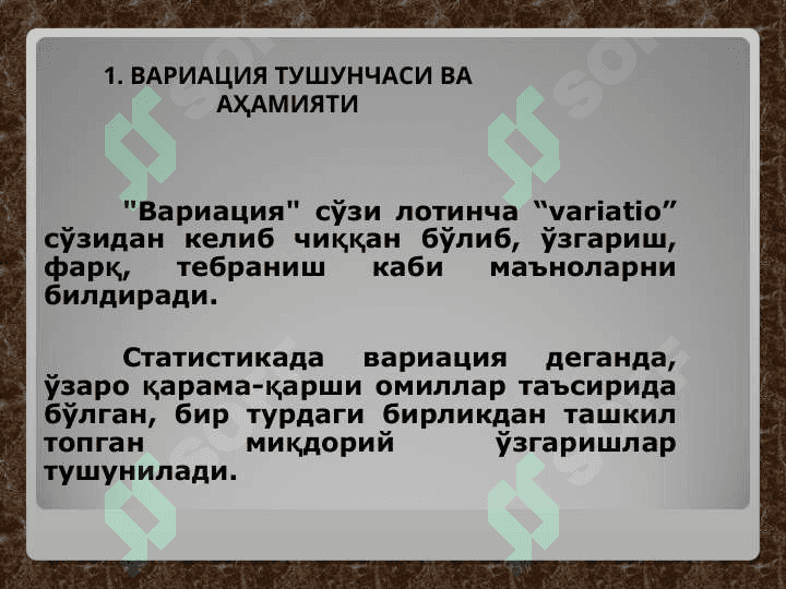 Вариация кўрсаткичлари 2