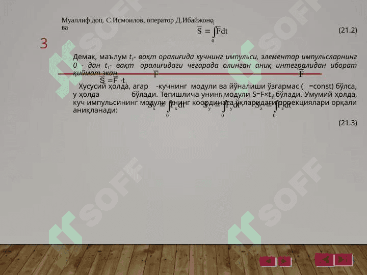 Моддий нуқта динамикасининг умумий теоремалари 3