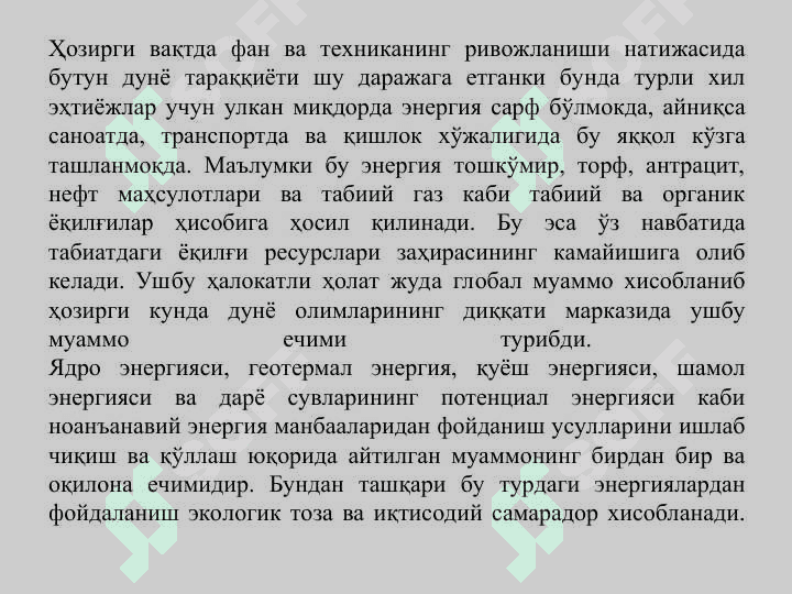 Гелиоэнергетика ва геотермал энергия 3