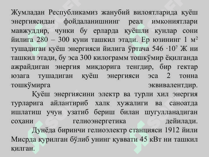 Гелиоэнергетика ва геотермал энергия 4