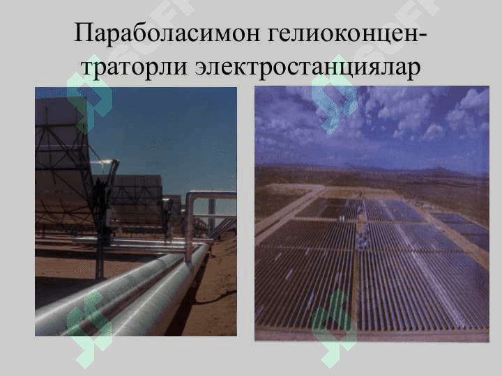 Гелиоэнергетика ва геотермал энергия 8