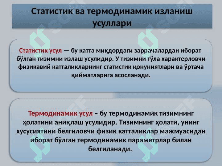 МОЛЕКУЛЯР ФИЗИКА ва ТЕРМОДИНАМИКА 3
