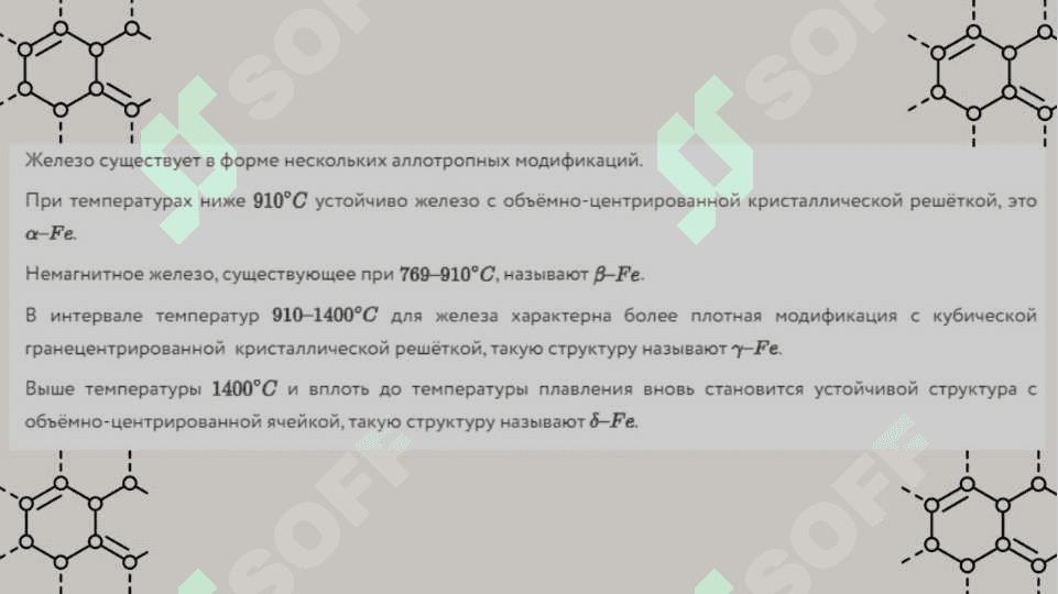 железо темир 7