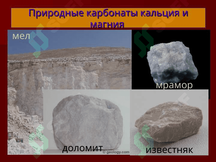 Химические элементы IV группы главной подгруппы 8