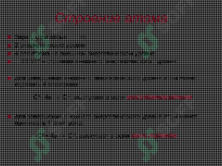 IV группа главная подгруппа.Углерод 2
