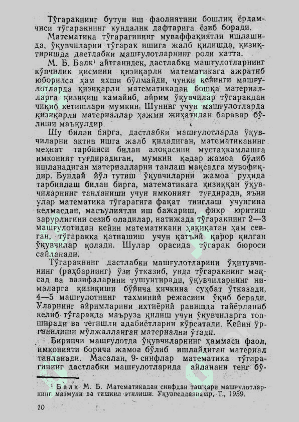 Синфдан ташкари ишлар 6