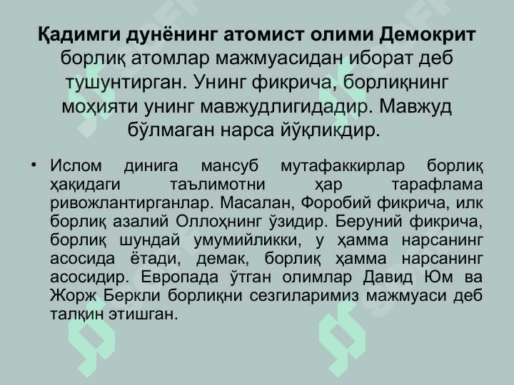 Борлиқ – фалсафа категорияси. Макон ва вақт, ҳаракат ва ривожланиш 3