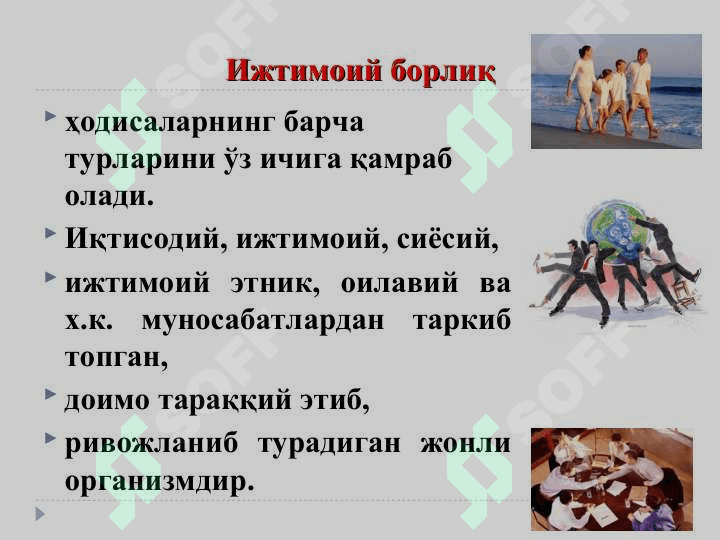 Борлиқ фалсафанинг фундаментал категорияси 7