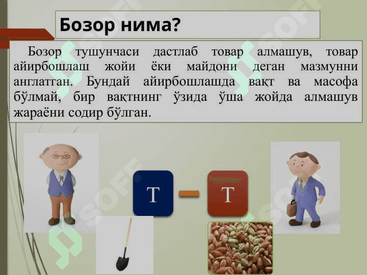 Давлат ва бозор 2