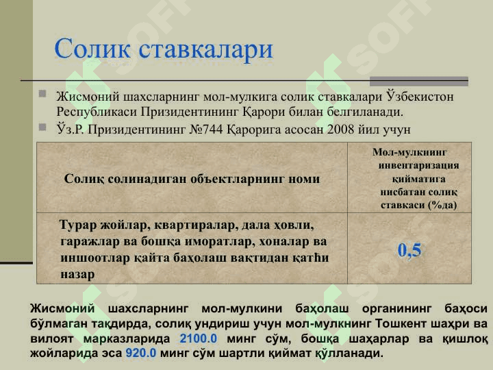Жисмоний шахсларлардан олинадиган  мол мулк солиғи 8