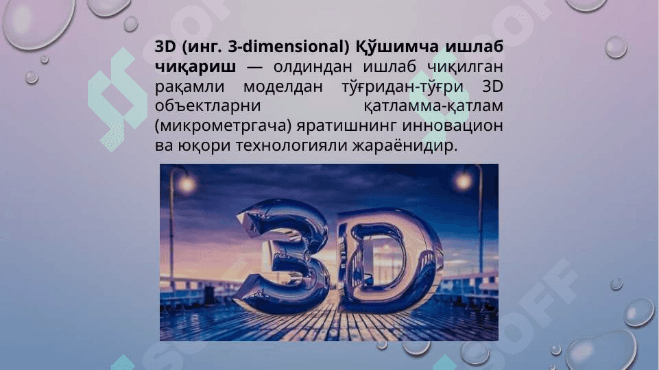 РАҚАМЛИ ИҚТИСОДИЁТДАГИ ҚЎШИМЧА ТЕХНОЛОГИЯЛАР 2
