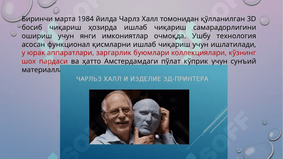 РАҚАМЛИ ИҚТИСОДИЁТДАГИ ҚЎШИМЧА ТЕХНОЛОГИЯЛАР 3
