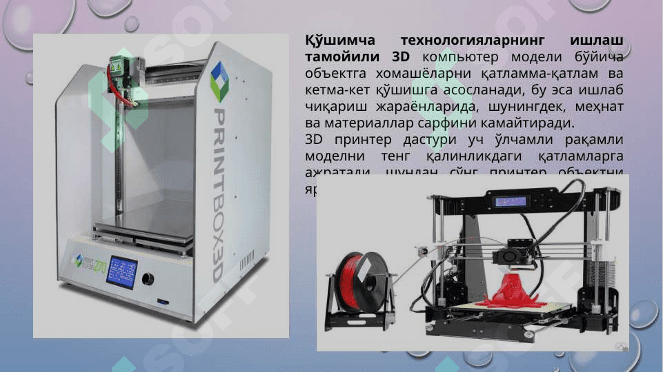 РАҚАМЛИ ИҚТИСОДИЁТДАГИ ҚЎШИМЧА ТЕХНОЛОГИЯЛАР 6