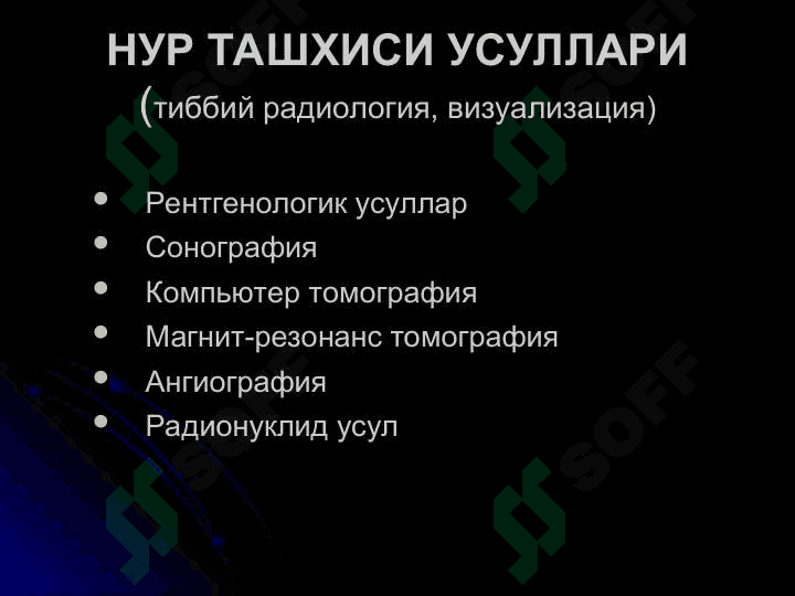 НУР ТАШХИСИ УСУЛЛАРИ 2