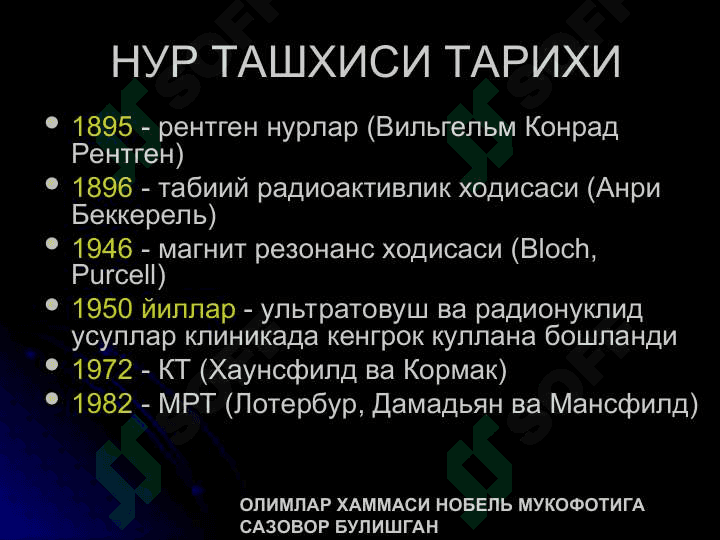 НУР ТАШХИСИ УСУЛЛАРИ 3