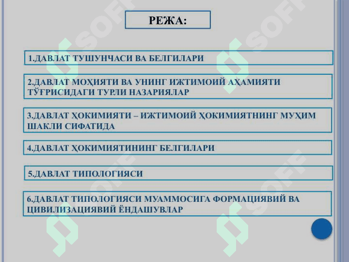 Davlat tushunchasi,belgilari,moxiyati va tiplari 2